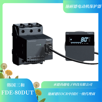 EOCR-FDE-05DUH電動(dòng)機(jī)電流保護(hù)器