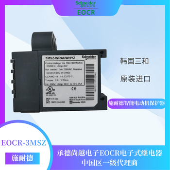 施耐德EOCR-3MSZ智能漏電短路繼電器報價