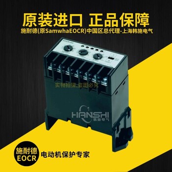 施耐德EOCR-DG漏電馬達(dá)保護(hù)繼電器報(bào)價(jià)