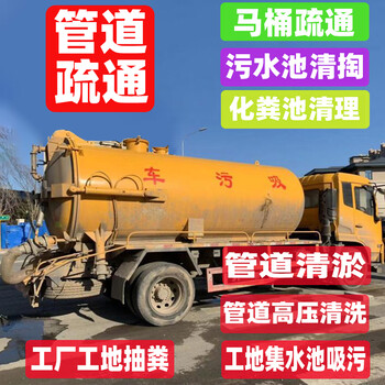南京管道清理疏通公司化糞池清理隔油池維修清理下水道疏通