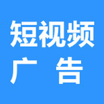 武汉视频号广告代运营,武汉视频号广告推广,视频号广告开户