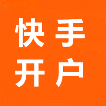 武漢快手推廣代運營,武漢快手推廣,快手直播推廣帶貨