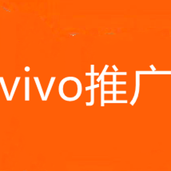 隨州OPPO推廣價(jià)格,OPPO推廣費(fèi)用,隨州OPPO廣告推廣