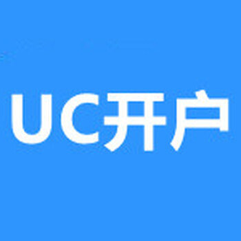 武汉UC推广,湖北UC开户,UC神马推广，神马UC广告开户