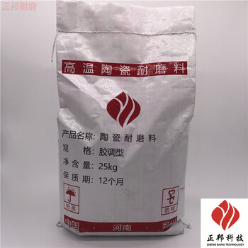 忻州电厂防磨料价格-烟道耐磨陶瓷涂料施工