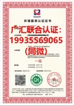 北京服务认证环境服务认证,服务绿色行业认证办理