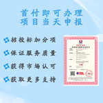 北京节能技术服务认证证书服务认证证书办理北京体系认证机构