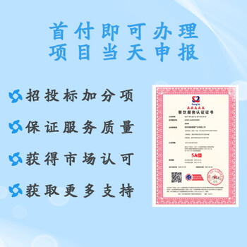 重庆ISO体系认证怎么办理餐饮管理服务认证证书费用流程