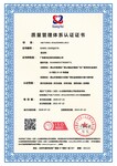 陕西ISO认证北京ISO认证ISO9001质量管理体系认证办理机构