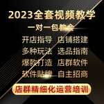 无货源店群工作室代理，网店高客单价玩法更新，群控软件免费贴牌