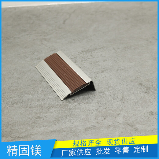 南京铝合金防滑条可以定做颜色