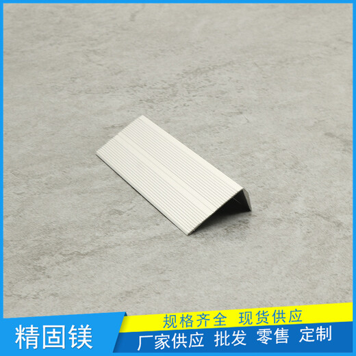 丹东铝合金防滑条用于台阶