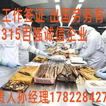 云南玉溪出国劳务出国务工包吃住可靠待遇高