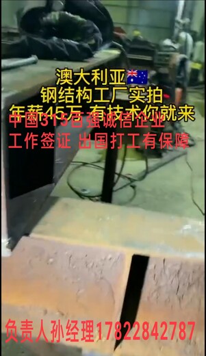广东揭阳正规出国劳务打工雇主保签正规工签