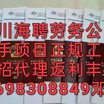 临桂区雇主担保出国酒店清洁工正规劳务公司