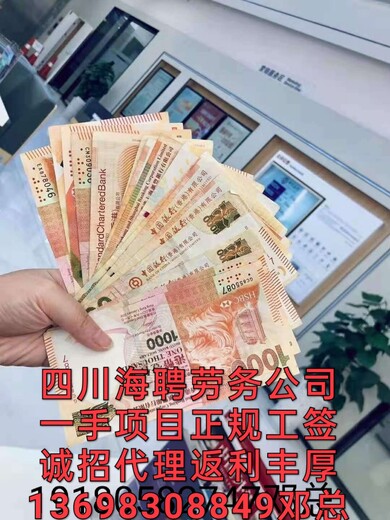 东凤急招出国劳务打工人瓦工水暖工四川资质公司