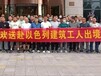 广阳区出国劳务加拿大洗碗工清洁工企业