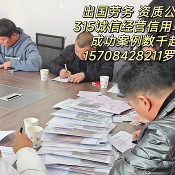 广东正规资质公司合法工签-劳务输出远境协派劳务