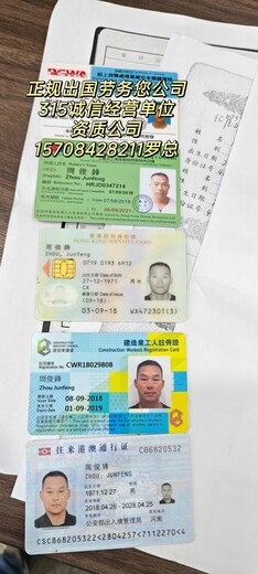 河南正规资质公司以色列央企项目名额多远境劳务负责人电话