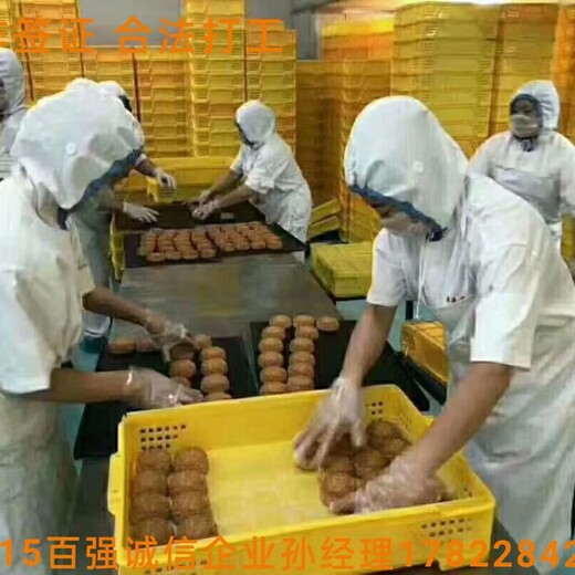 安徽安庆正规出国劳务打工出国打工包吃住