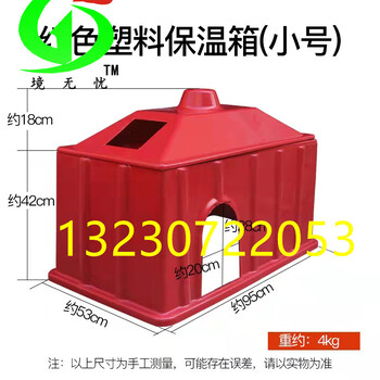冬季豬場常用用具保溫箱碳纖維保溫箱