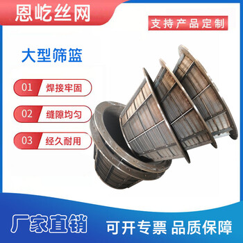 斜口篩籃洗煤篩網(wǎng)不銹鋼條縫篩濾網(wǎng)污泥處理脫水鉸刀