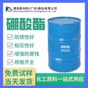硼酸酯金屬防銹劑切削液硼酸酯增強(qiáng)防腐蝕