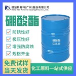 硼酸酯金屬防銹劑切削液硼酸酯增強防腐蝕