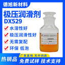 水溶性润滑剂德旭DX529低泡抗磨极压剂切削液润滑添加剂