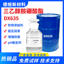 三乙醇胺油酸皂德旭DX1898高含量99%乳化劑油酸三乙醇胺