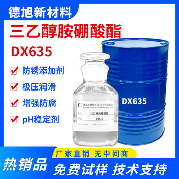 三乙醇胺油酸皂德旭DX1898-高含量99%乳化劑-油酸三乙醇胺