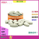 左旋肉堿茶多酚荷葉片壓片糖果貼牌片劑包衣包透1明衣