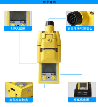 英思科M40PRO泵吸式便携式多种气体检测仪