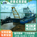 吹填造島鉸刀式挖泥船淺海自航自吸采沙船