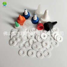 電發水墊圈PE墊片瓶蓋內襯PE物理發泡墊圈圖片