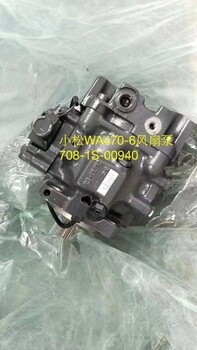 小松裝載機配件批發(fā)WA470-6風扇泵708-1S-00940