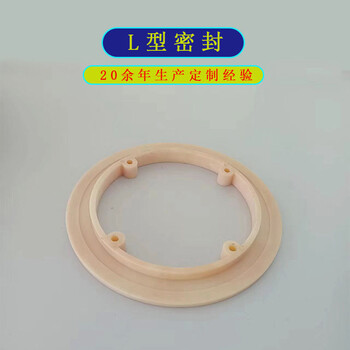 定制尼龍L型密封圈機械活塞用新?tīng)柼啬猃埫芊馊庸どa(chǎn)異型件