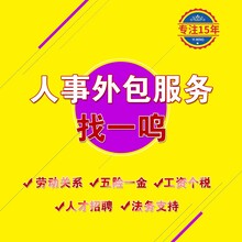 十六年行业经验，劳务派遣就找东北一鸣