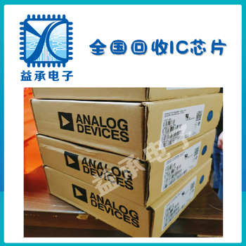 珠海益承電子回收進(jìn)口二三極管回收原裝通信IC商家