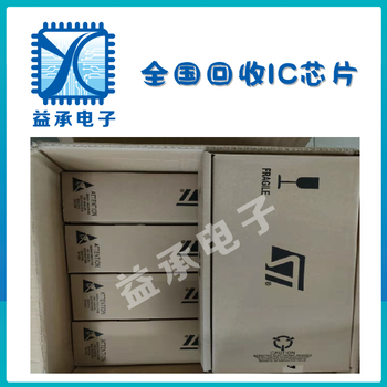 珠海益承電子回收進(jìn)口二三極管回收原裝通信IC商家