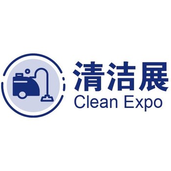 2025深圳國際清潔技術與設備展覽會