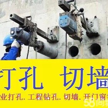 吳江同里附近打孔鉆孔電話空調(diào)孔樓板開(kāi)孔網(wǎng)線孔混泥土鉆孔
