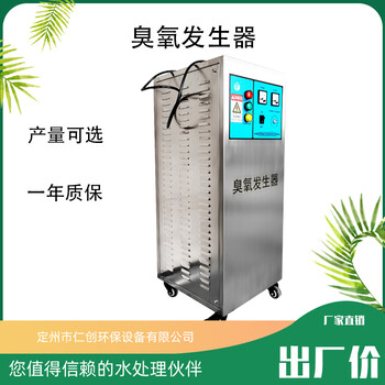空氣臭氧消毒水處理用臭氧發(fā)生器