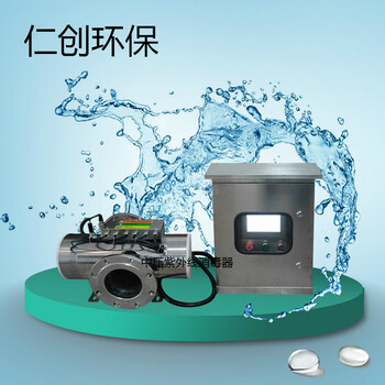 純凈水用中壓紫外線(xiàn)消毒器仁創(chuàng)紫外線(xiàn)消毒設(shè)備