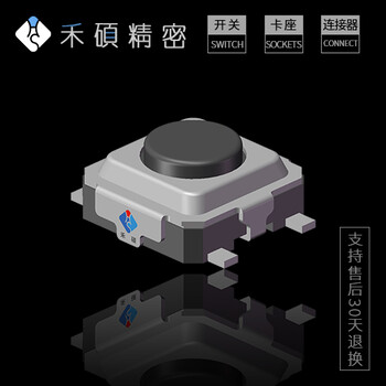 wealthmeta轻触开关拨动开关北斗RNSS车载一体机连接器