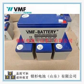 德国VMF蓄电池SLA7-12机房UPS仪器设备电源用12V-7AH铅酸蓄电池