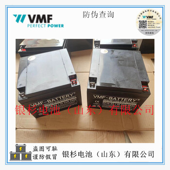 德國VMF蓄電池SLA7-12機房UPS儀器設備電源用12V-7AH鉛酸蓄電池