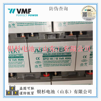 德国VMF蓄电池SLA7-12机房UPS仪器设备电源用12V-7AH铅酸蓄电池