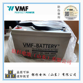 德国VMF蓄电池SLA7-12机房UPS仪器设备电源用12V-7AH铅酸蓄电池