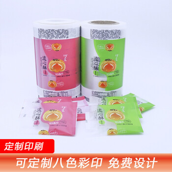 四川OPP/CPP面包蛋糕饼干充气包装卷膜优惠供应